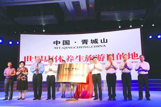 2015年5月23日，中国·青城山全民健康教育与养生实践基地暨世界康体养生旅游目的地发布会上，中国科学院赵国屏院士代表国家人类基因组南方研究中心与都江堰市政府签订了医学科研项目合作协议。都江堰市委市政府领导在会上宣布了都江堰都江堰市健康服务产业发展规划，并为“世界康体养生旅游目的地”揭牌。tqy5552.jpg
