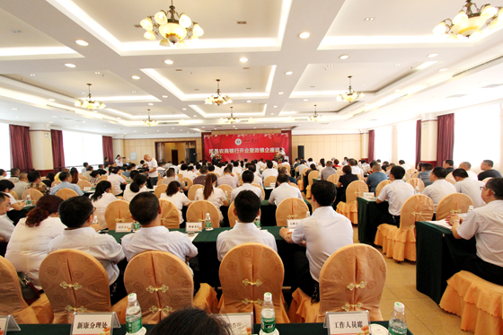图为会议现场.JPG