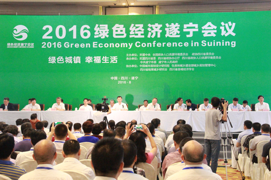 1474616631959577.jpg 8月24日,2016绿色经济遂宁会议开幕式现场5.jpg
