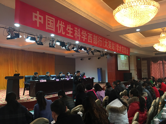 学术交流会现场.JPG
