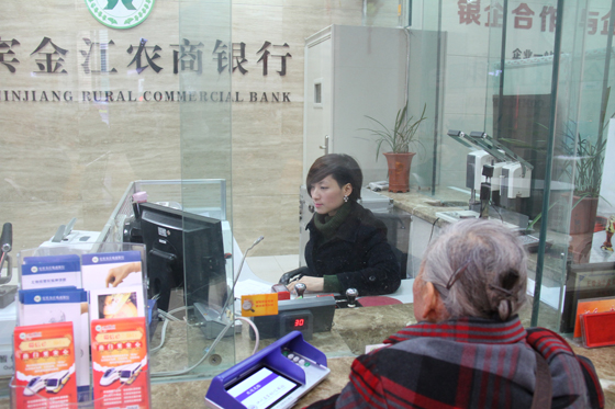 金融业务办理窗口.JPG