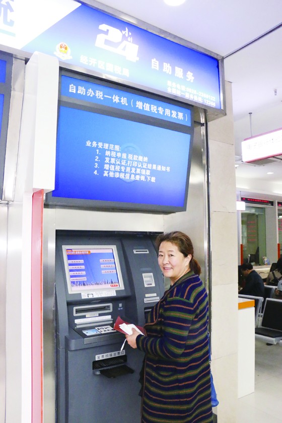 纳税人代表在银行自助办税点现场体验.jpg