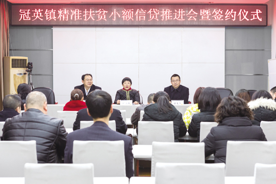 1.冠英镇精准扶贫小额信贷推进会暨签约仪式.jpg