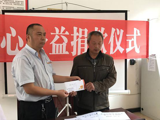 双福募捐.jpg