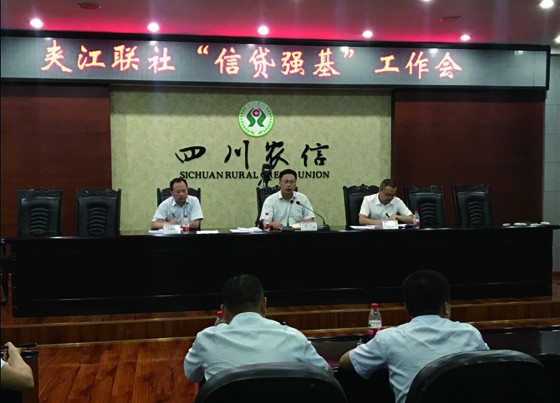 夹江农信.jpg