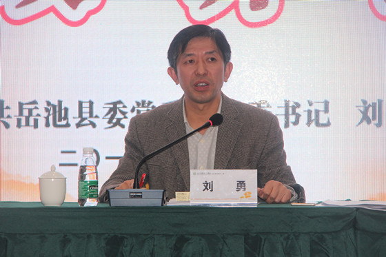 县纪委书记刘勇讲课_副本.jpg