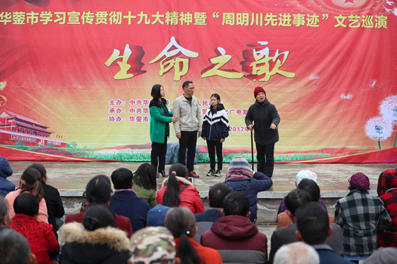 “生命之歌”唱响脱贫攻坚路[1]_副本.jpg
