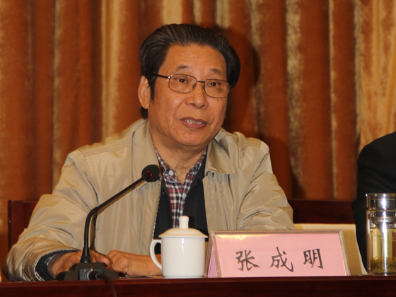 张成明在会上致辞.jpg