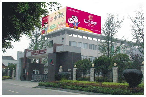 支持成长壮大的四川茂华食品有限公司_副本.jpg
