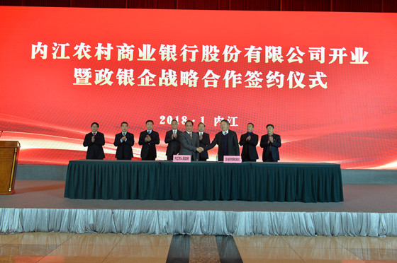省联社与内江市政府签订战略合作协议_副本.jpg