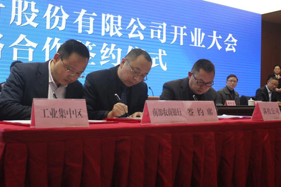 签署战略合作协议.jpg