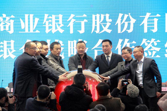 嘉宾共同为南部农商银行揭牌 .jpg