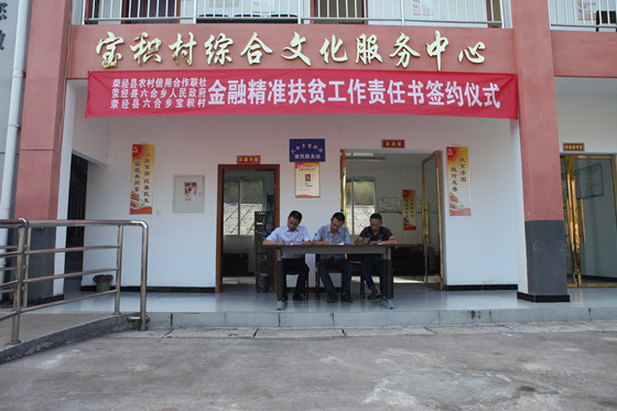 精准扶贫签约仪式_副本.jpg