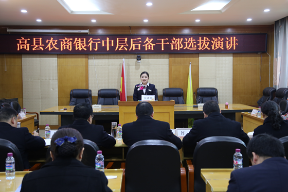 干部选拔演讲会_副本.png
