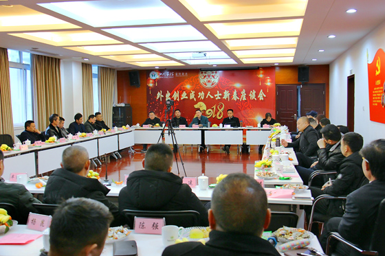 1 外出创业成功人士座谈会.JPG