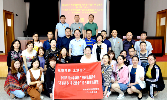 开班式上接受班旗后合影.jpg
