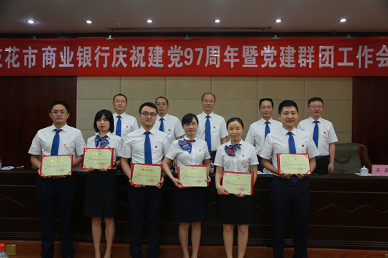 1表扬优秀共产党员.JPG
