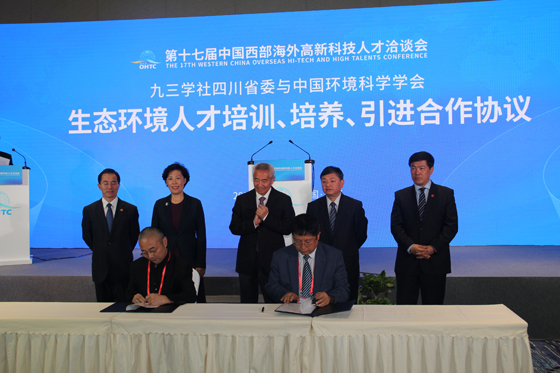 九三学社四川省委与中国环境科学学会签署人才培养合作协议.JPG