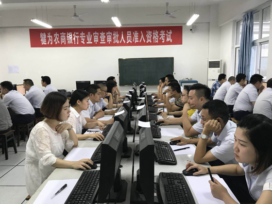 审查审批人员资格考试.JPG