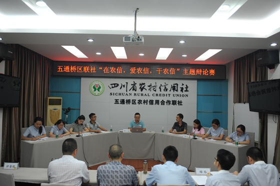 五通桥联社主题辩论赛现场.JPG