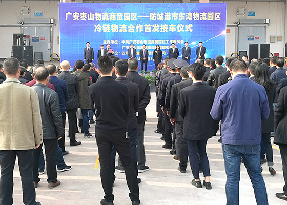 合作首发接车仪式现场.jpg