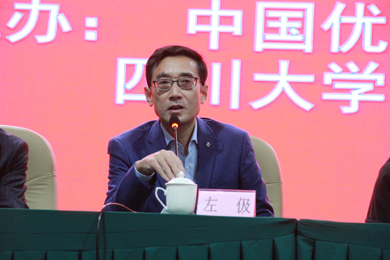 复旦大学教授、中国优生科学协会会长左伋致辞.JPG