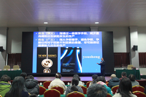 浙江大学教授，中国优生科学协会副会长，秘书长张咸宁在大会上作专题报告.JPG