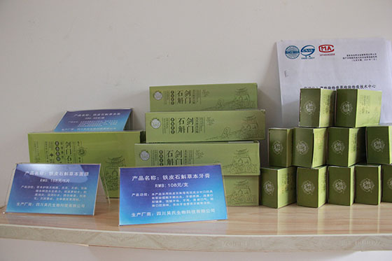 石斛康旅产业园研发出的部分成品.JPG