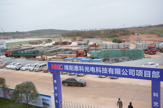 绵阳惠科光电科技有限公司项目现场.JPG