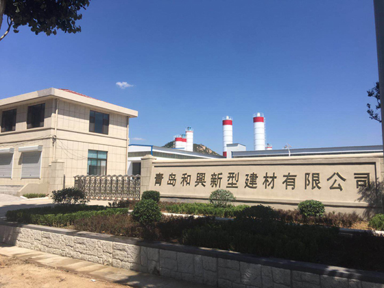 青岛和兴新型建材有限公司（图三）.jpg