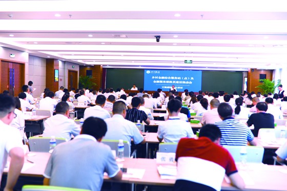 四川农信乡村金融综合服务站（点）及金融服务联络员建设工作推动会在雅安农商银行召开.jpg
