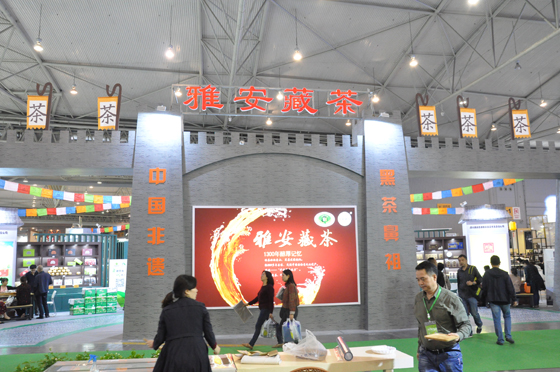 雅安藏茶在茶博会上大放异彩.JPG