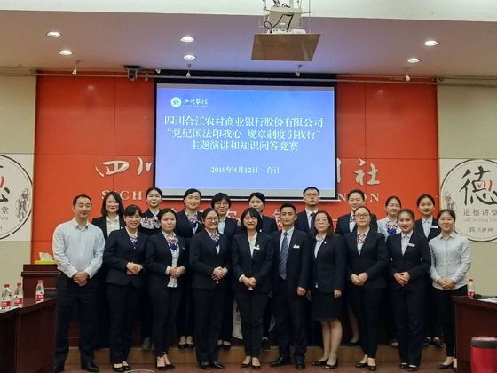 合江农商行领导与参加活动员工合照留影.jpg