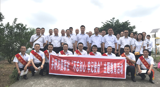 20190705不忘初心、牢记使命主题活动.jpg