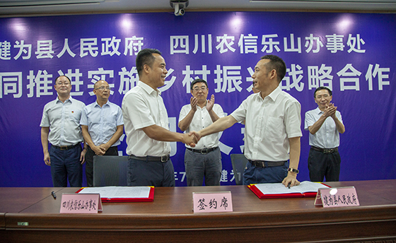 政银合作签约仪式.JPG