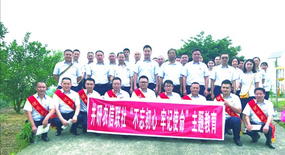 井研联社特殊党课.jpg
