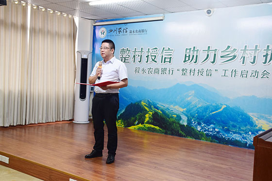 叙永农商银行董事长刘军致辞.jpg