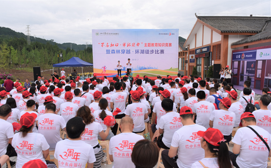 巴中农商银行举办“不忘初心、牢记使命”主题教育知识竞赛.JPG