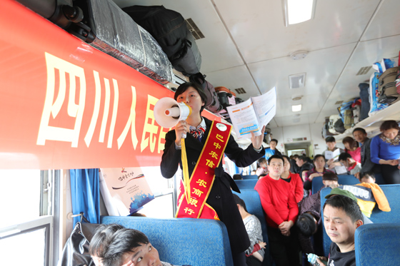 “巴中农商银行号”返乡专列满载民工回家.JPG