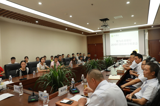 捐资助学座谈会现场1.jpg