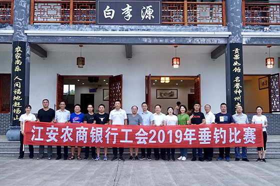 班子成员与垂钓兴趣小组成员合影.jpg