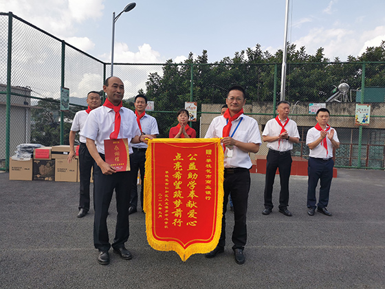 攀枝花市仁和区大龙潭乡中心学校向攀商行赠送锦旗.JPG