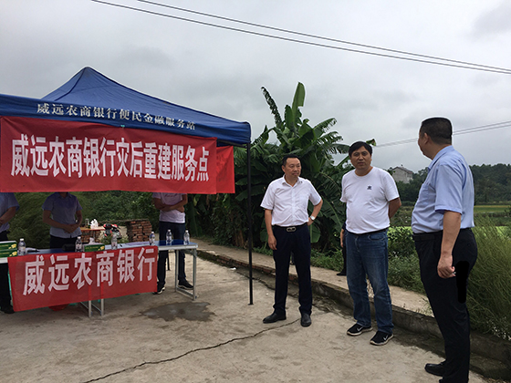 省联社内江办事处党委书记覃才荣在龙会镇新花村震中点了解灾情.jpg