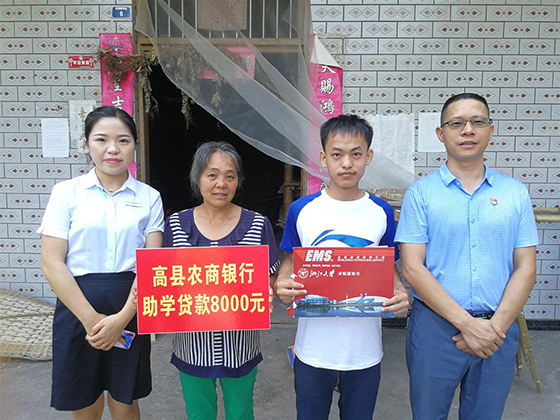 向龙洞村的贫困生小黄发放8000元助学贷.png