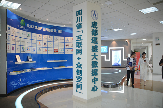 四川崇州市的大数据产业中心  车文斌  摄.JPG