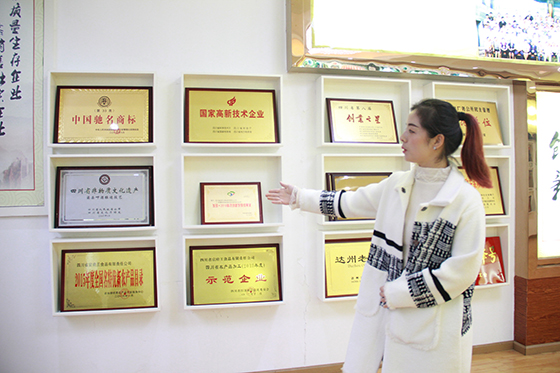 渠县宕府王公司相关负责人向记者介绍公司研发情况以及所获得荣誉 周淼葭摄.JPG
