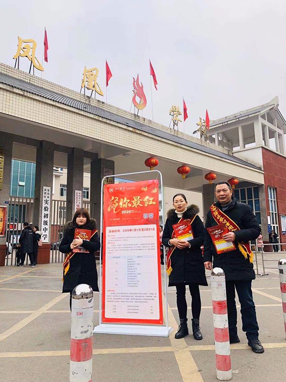 沙湾农信联社到凤凰学校宣传.jpg
