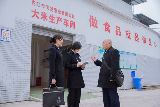 内江农商银行信贷员工在飞龙米业了解资金需求.jpg