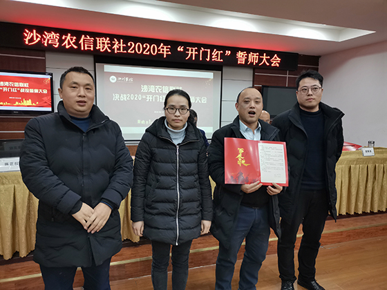 3 沙湾信用社负责人作表态发言.jpg