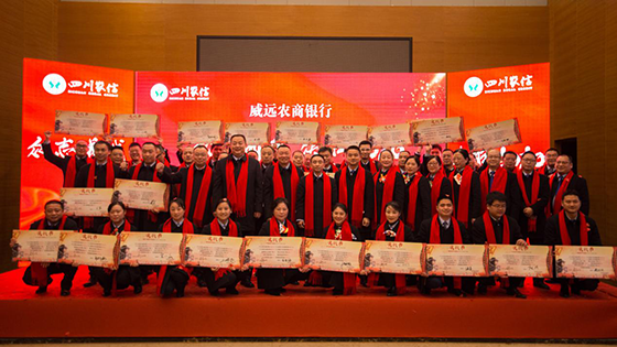 4 威远农商银行决战2020年“开门红”誓师大会.png